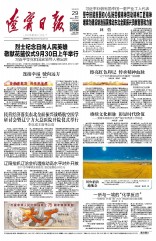 遼寧日報
